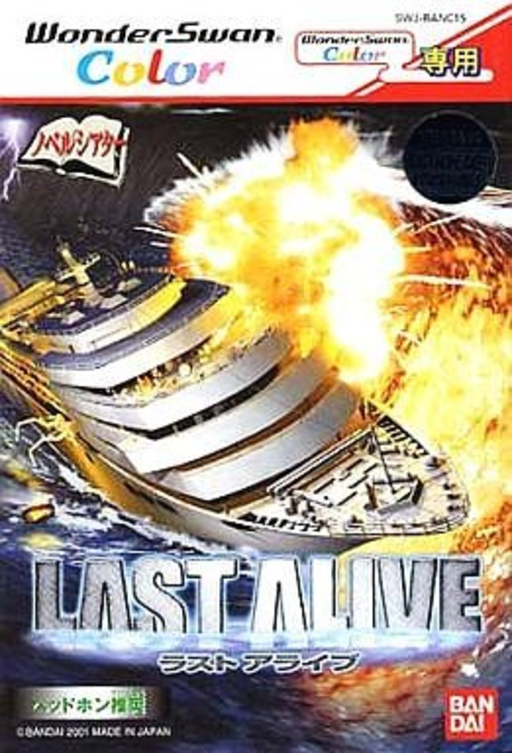 Last Alive box art for WonderSwan Color